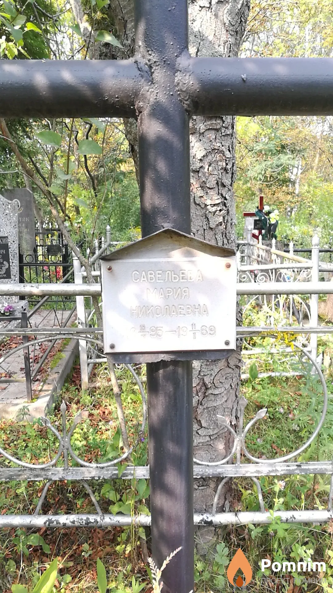 Савельева Мария Николаевна