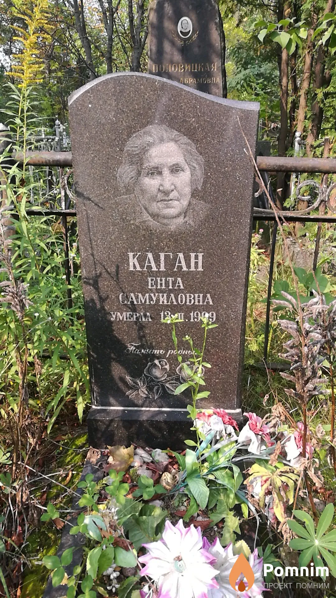 Каган Ента Самуиловна