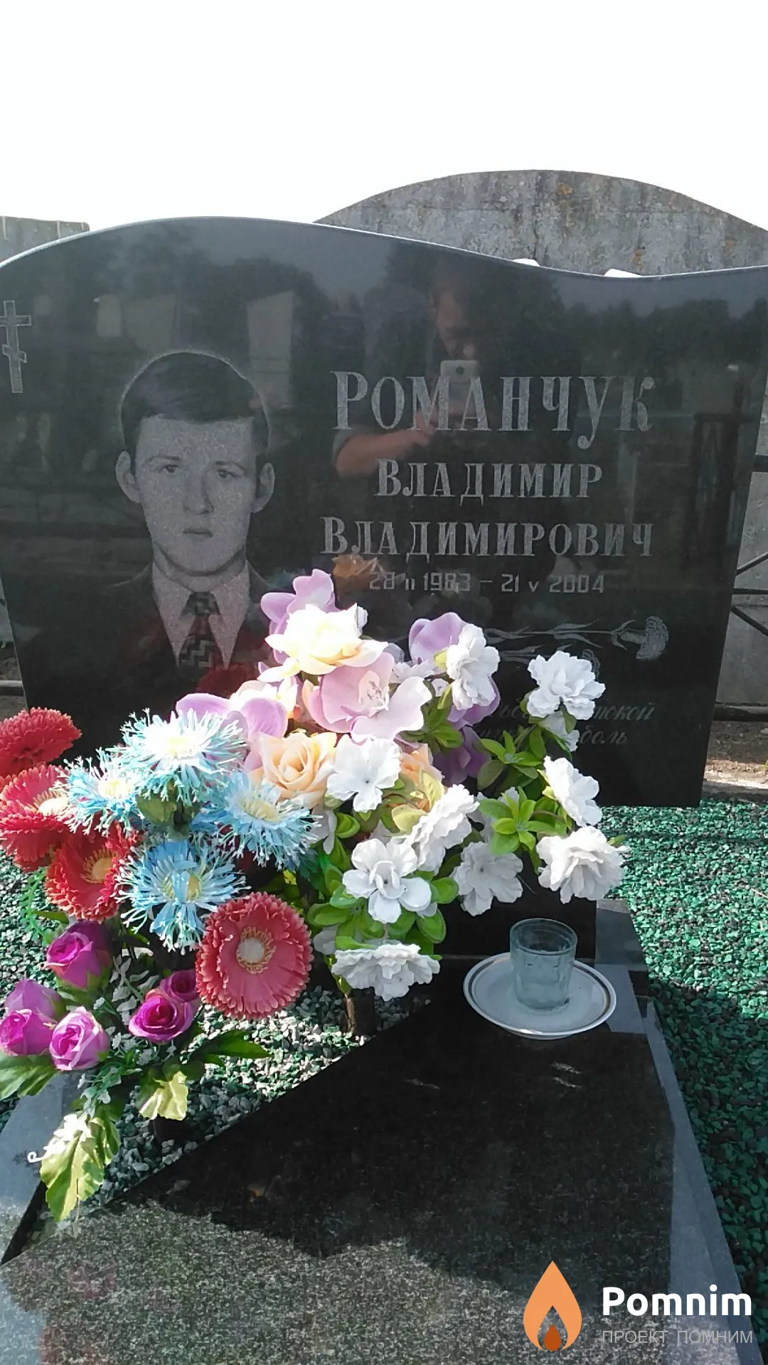 Острога Вера Павловна