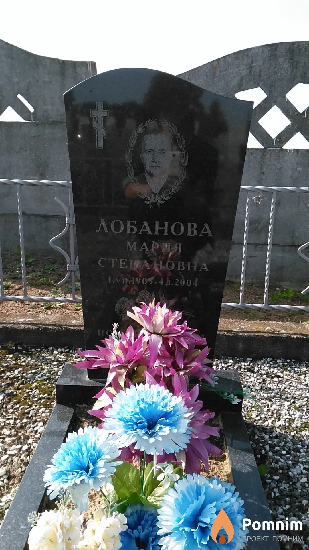 Лобанова Мария Степановна