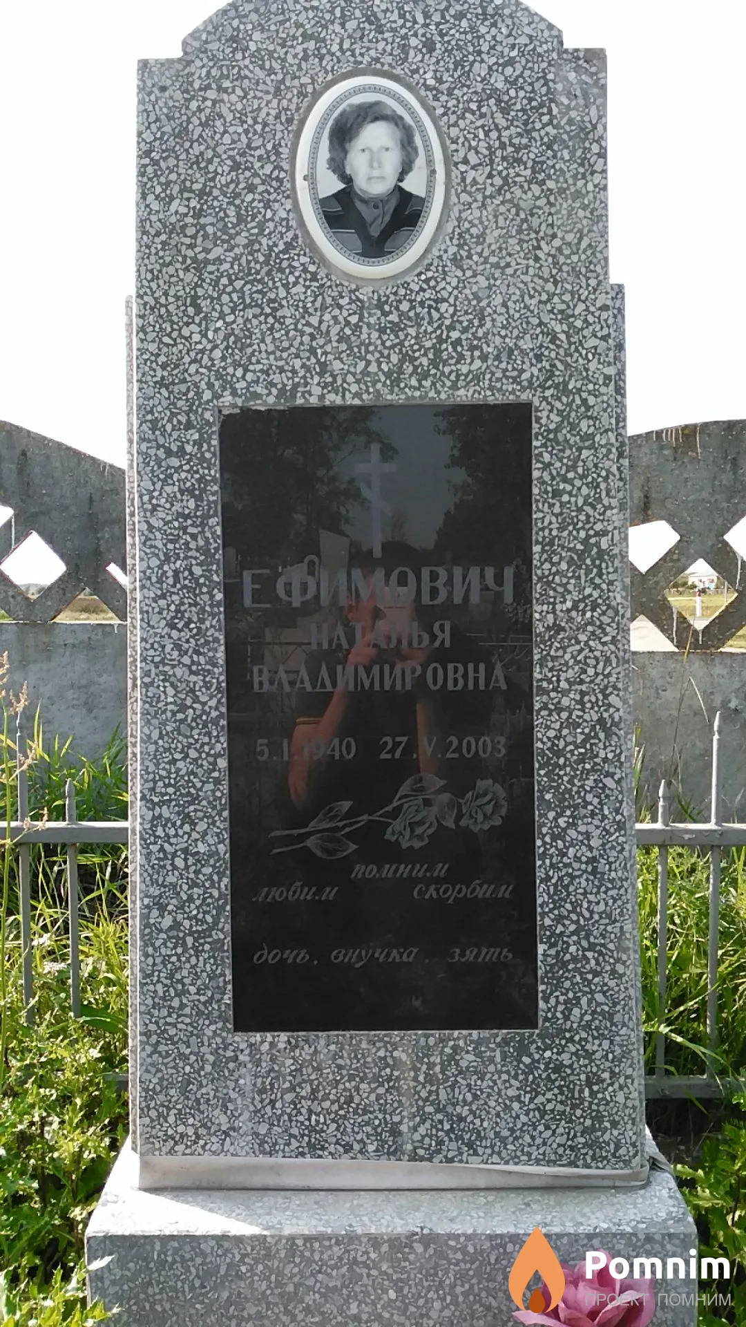 Ефимович Наталья Владимировна