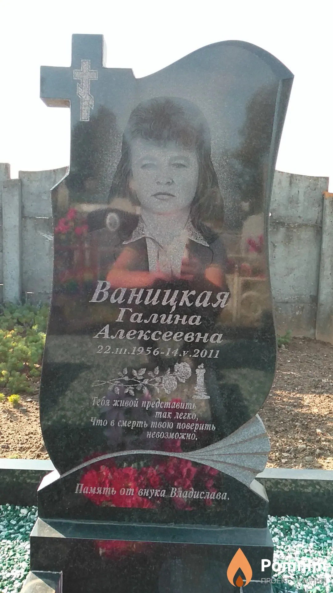 Ваницкий Александр Николаевич