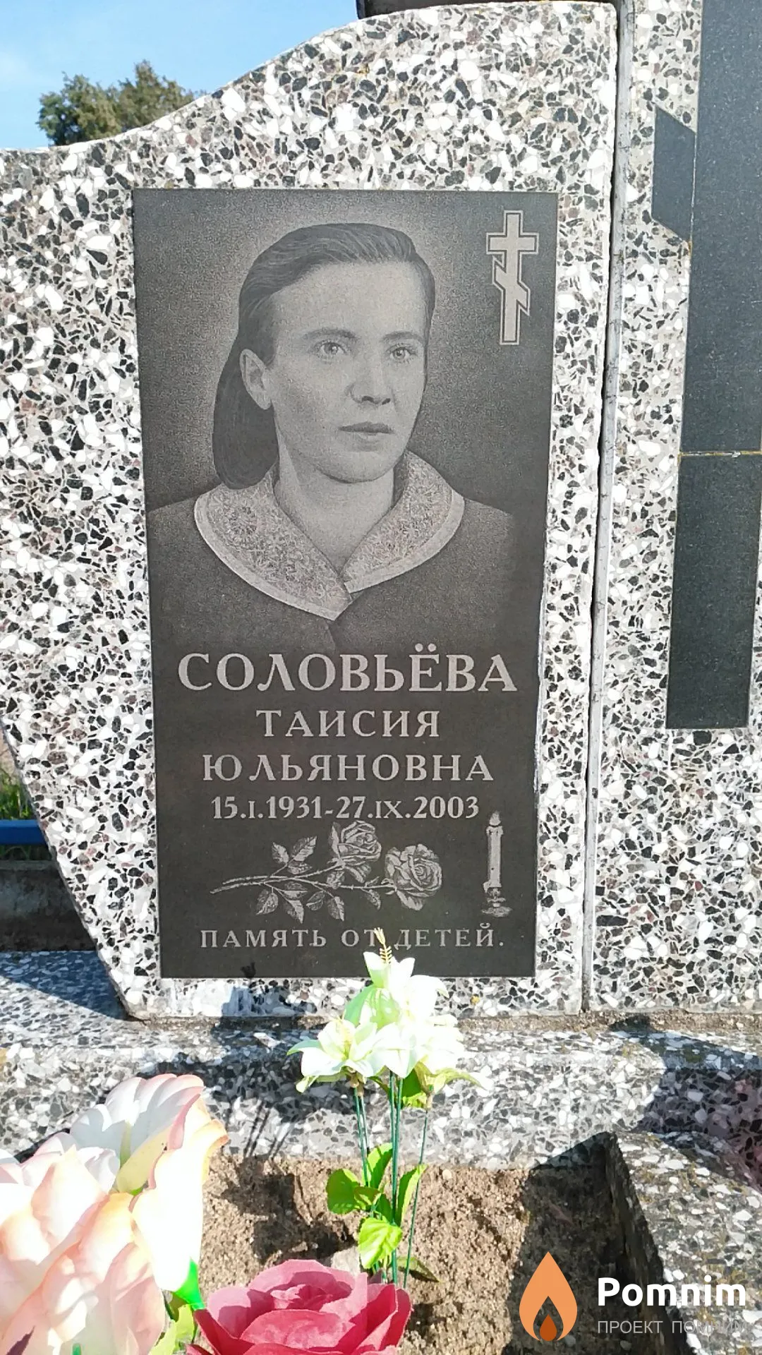 Походня Фёдор Дмитриевич