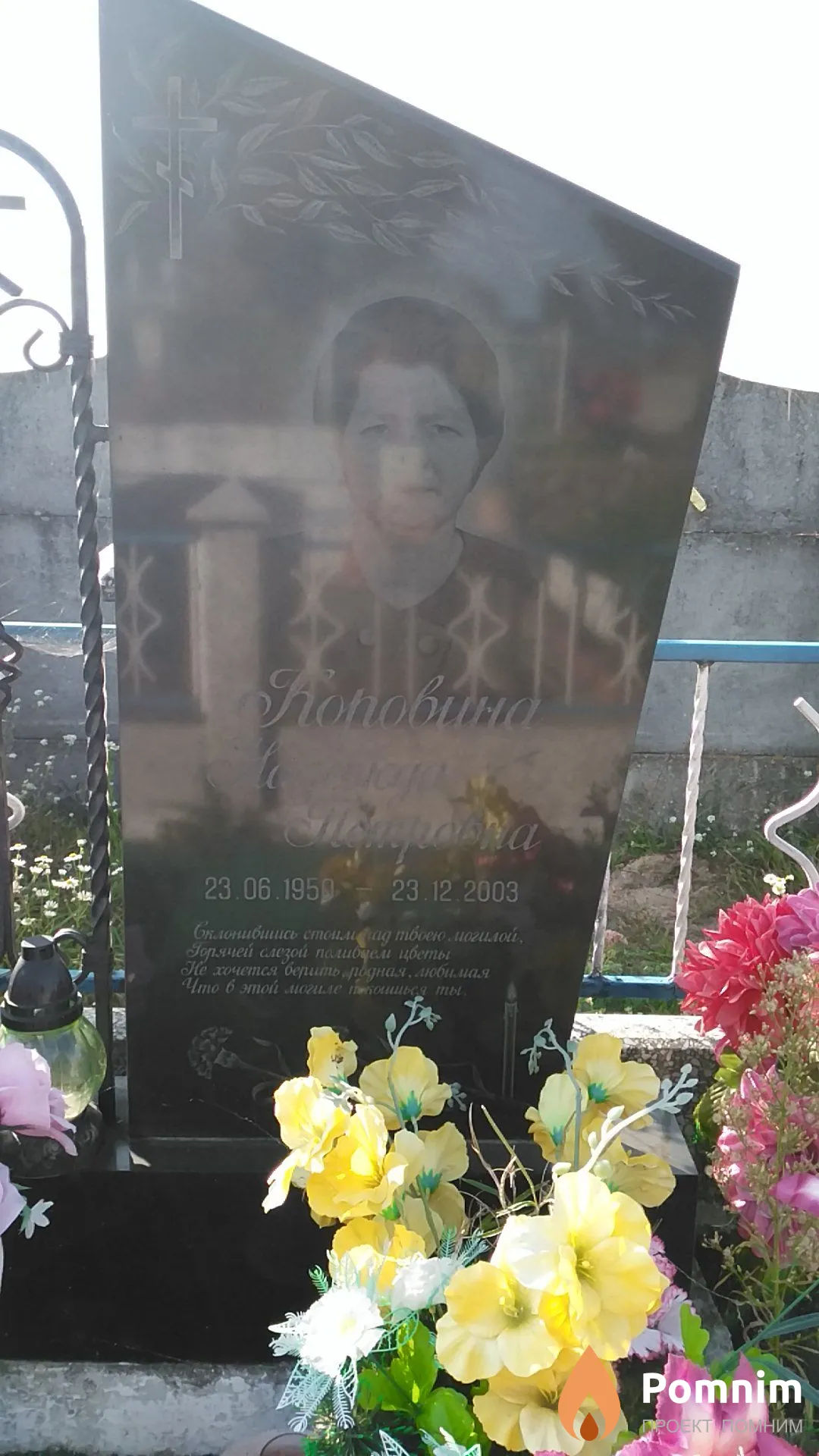 Коровина Надежда Петровна