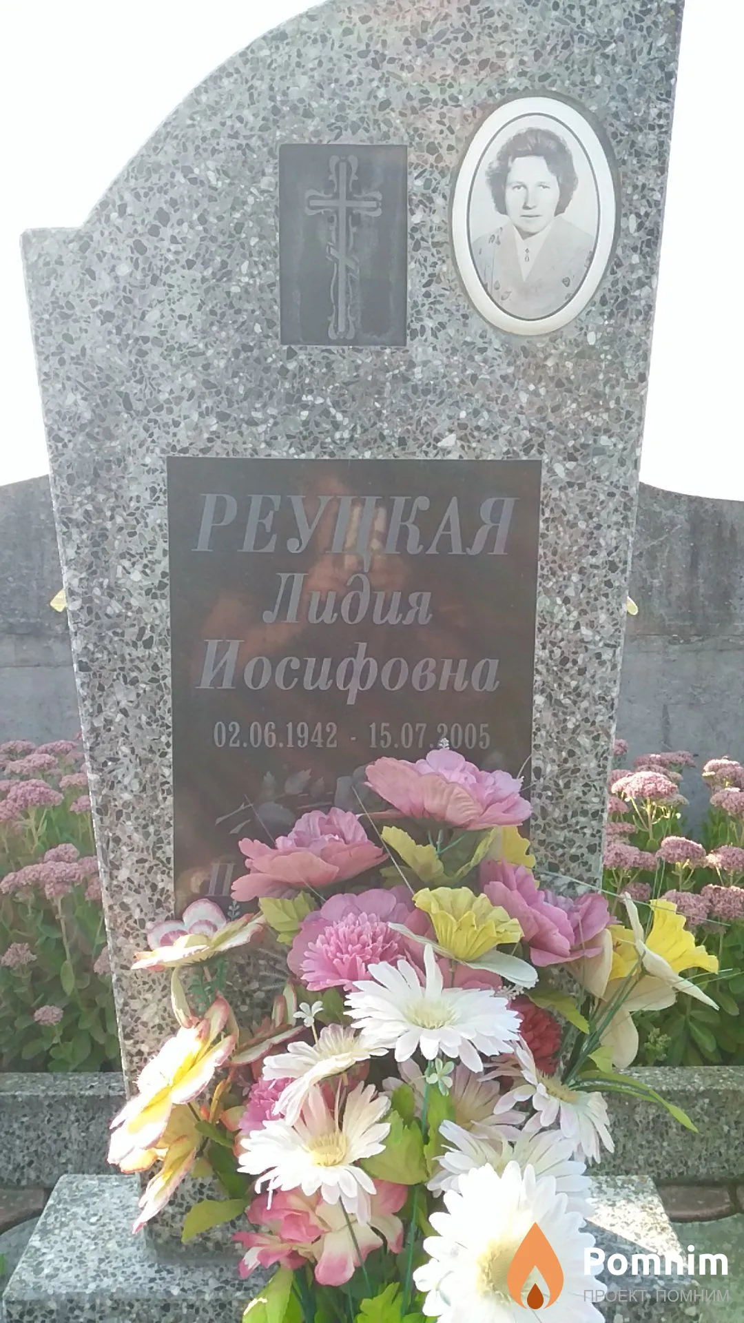 Реуцкая Лидия Иосифовна