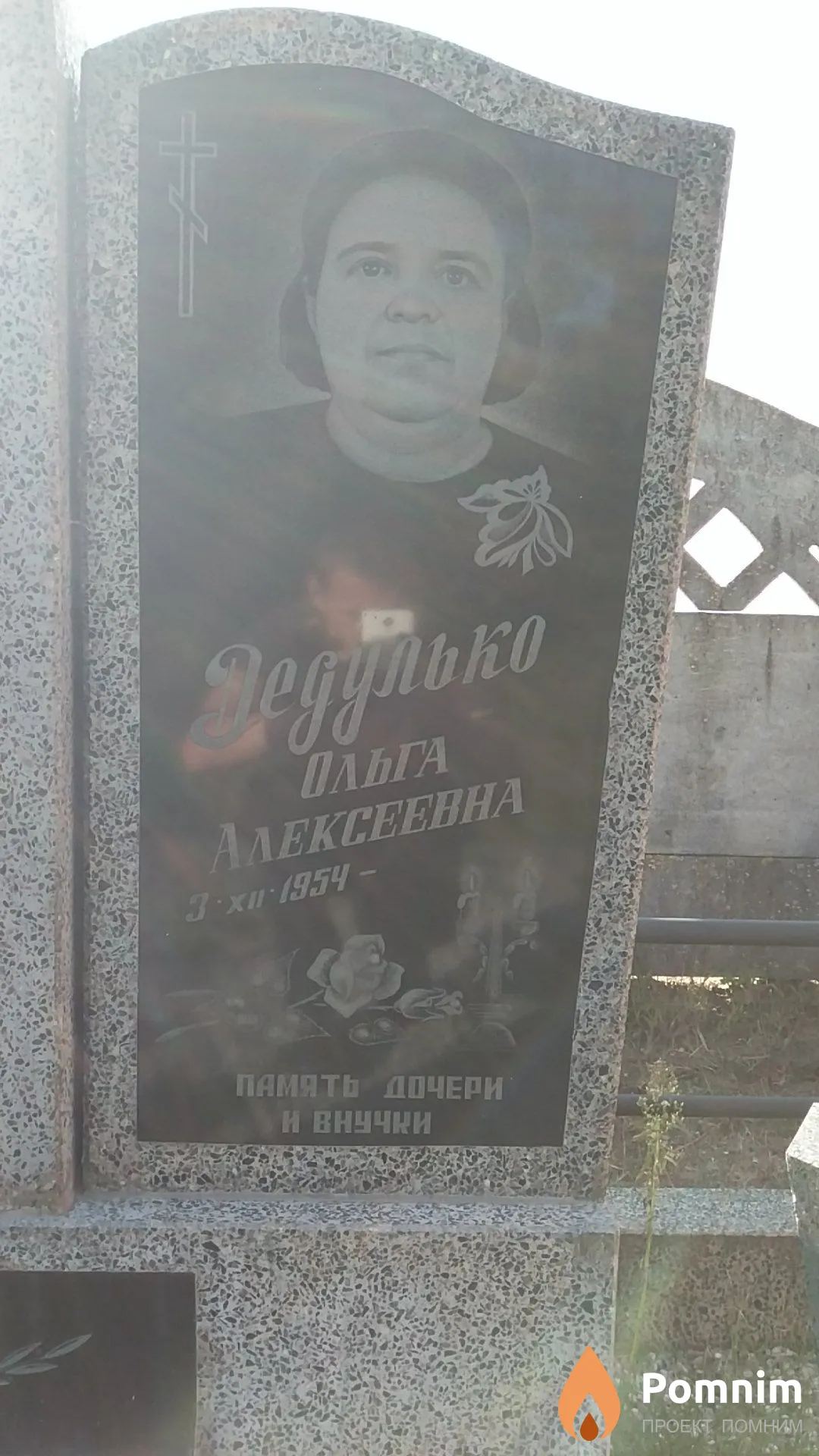 Дедулько Василий Васильевич