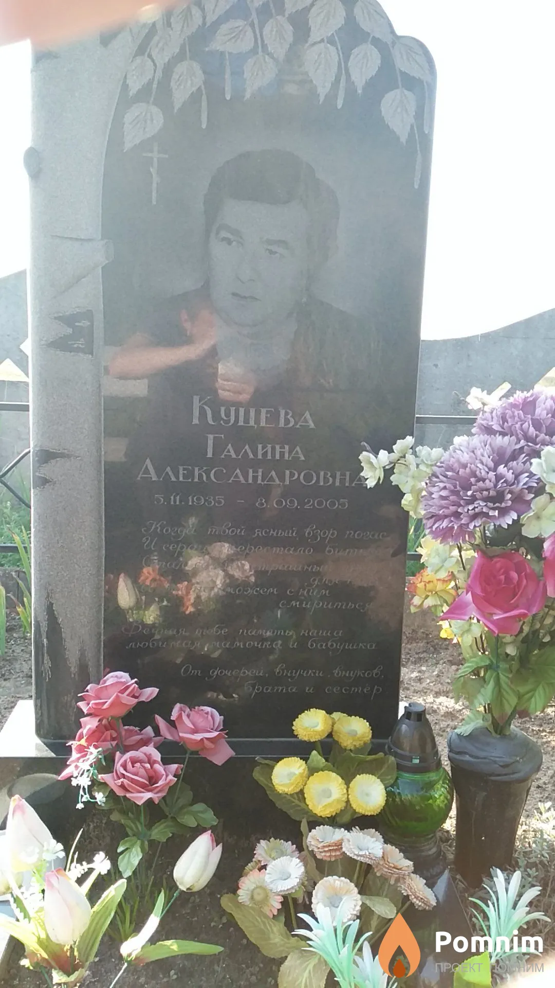 Зеленская Вера Александровна