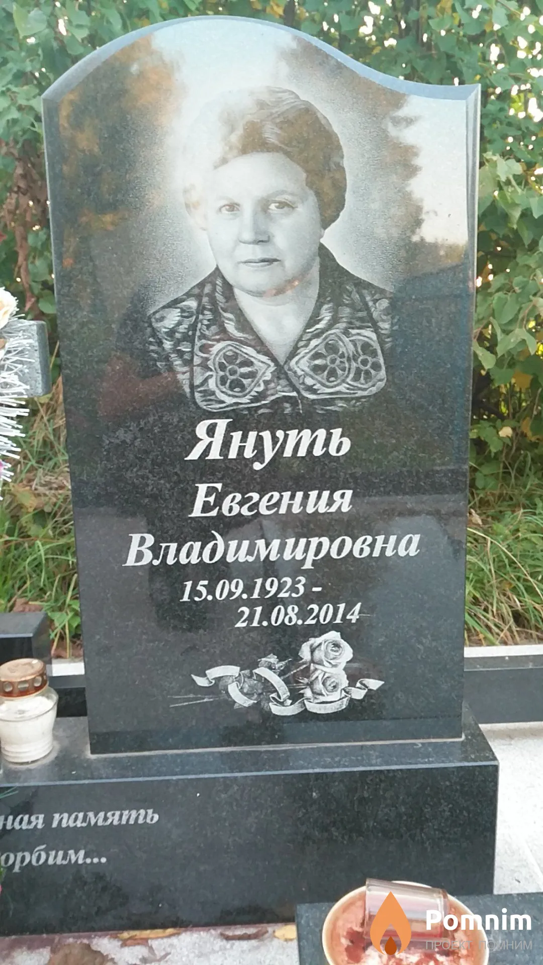 Януть Виталий Иванович