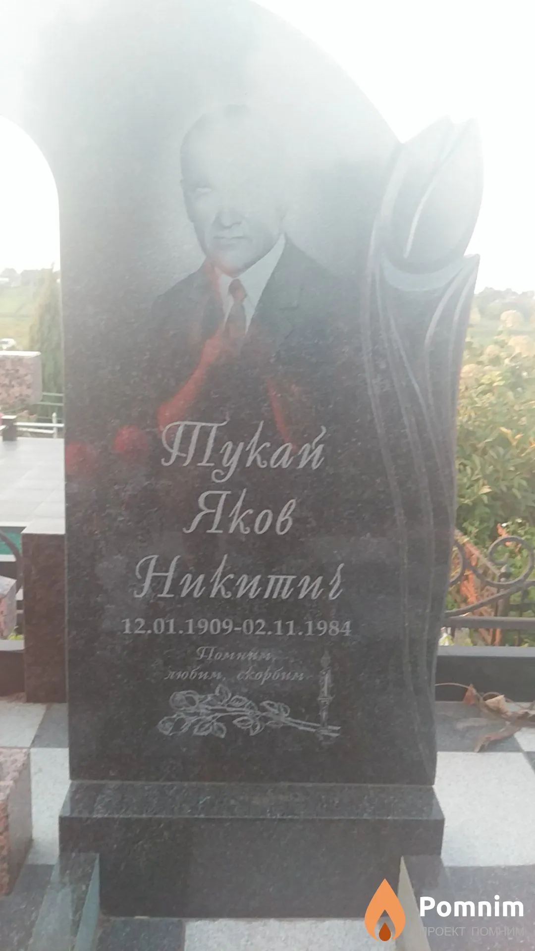 Тукай Надежда Васильевна