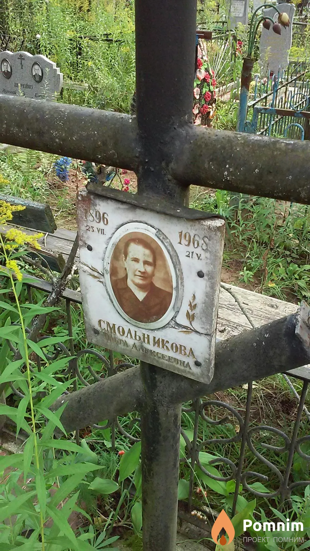 Смольникова Ольга Алексеевна