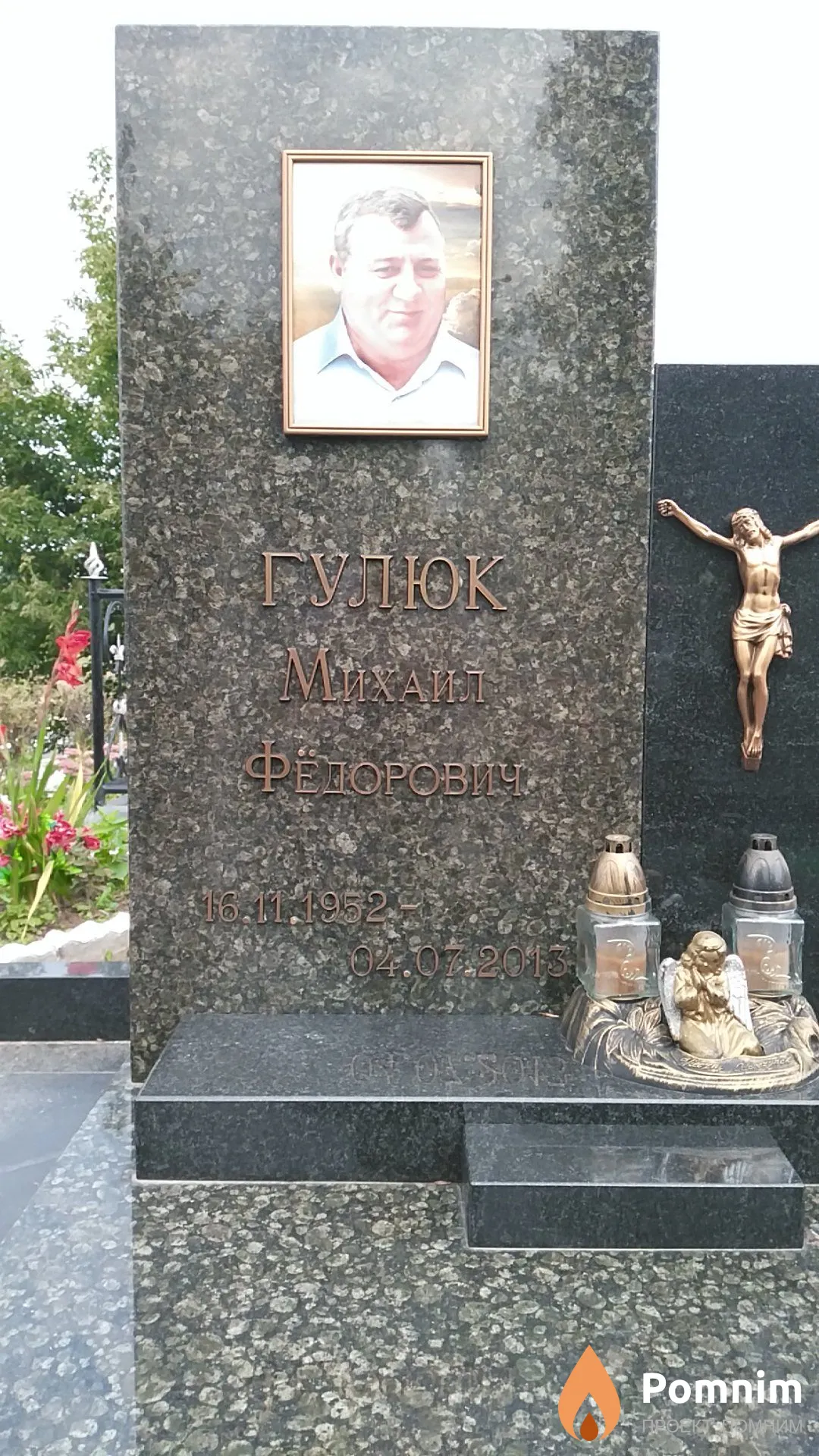 Гулюк Тамара Николаевна