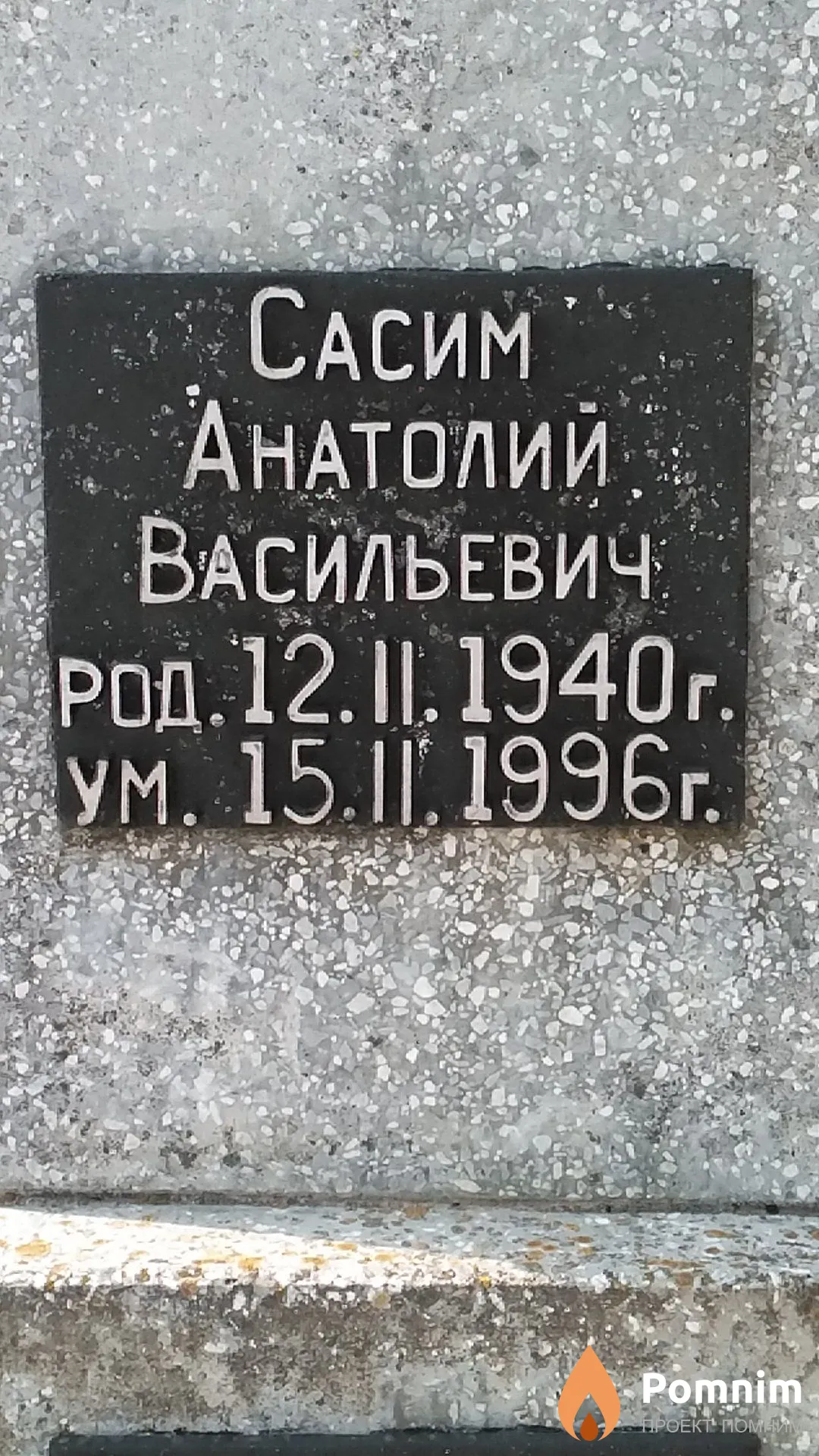 Неизвестно