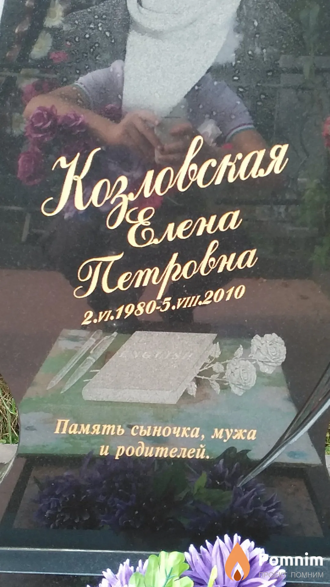Пташук Пётр Николаевич