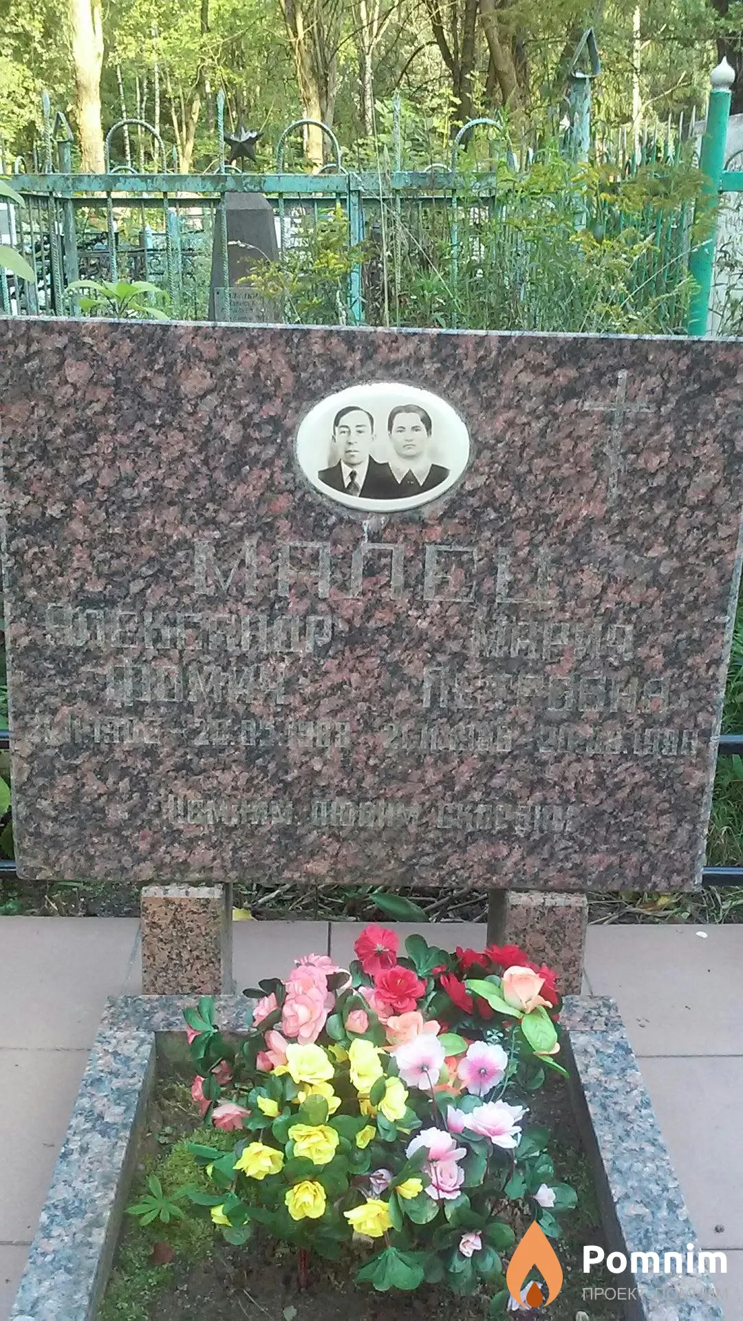 Малец Мария Петровна