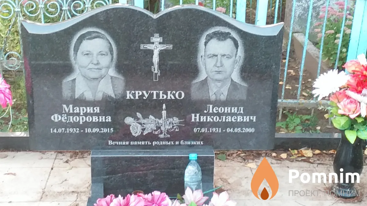Крутько Леонид Николаевич