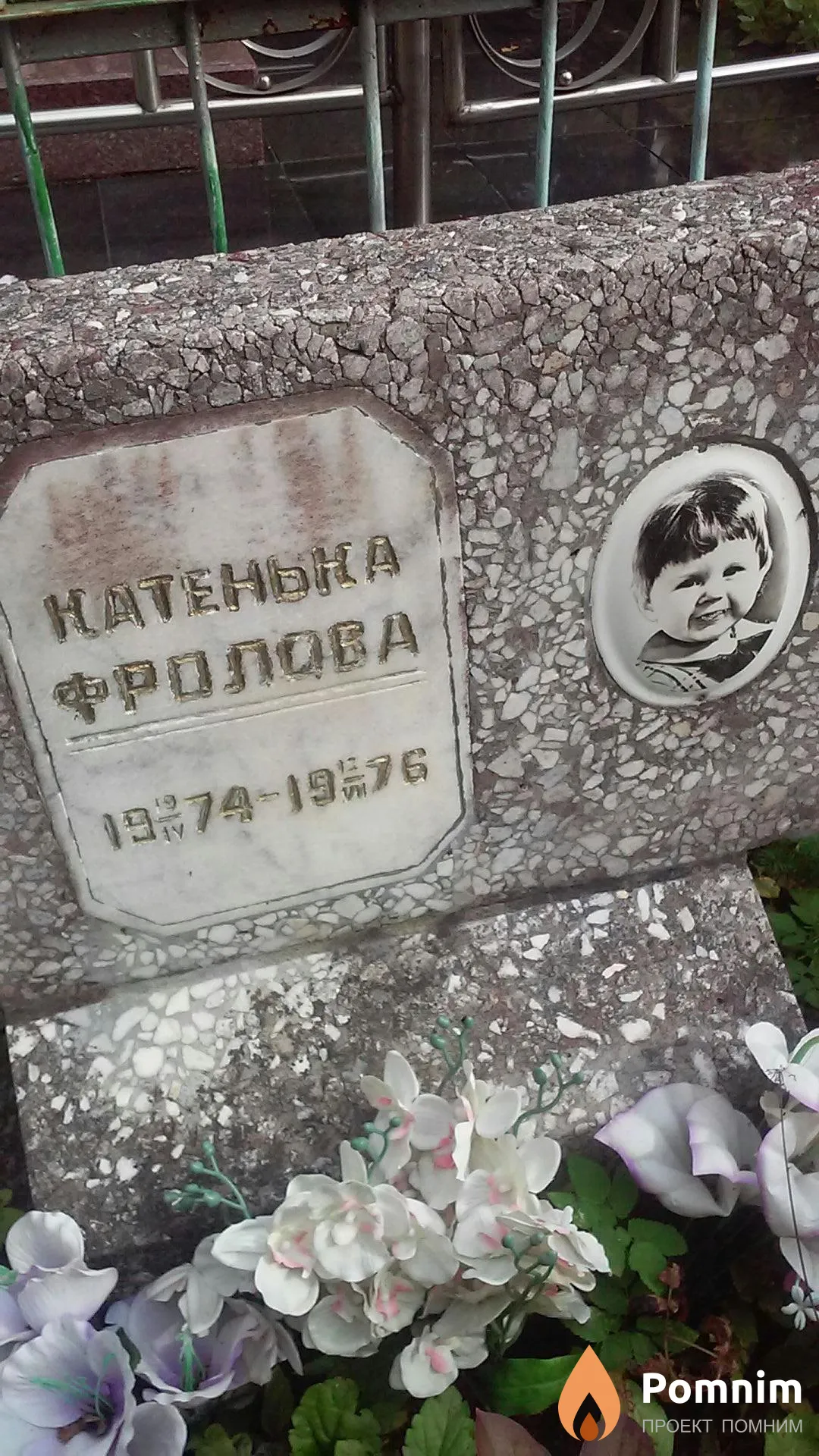 Фролова Катьенька