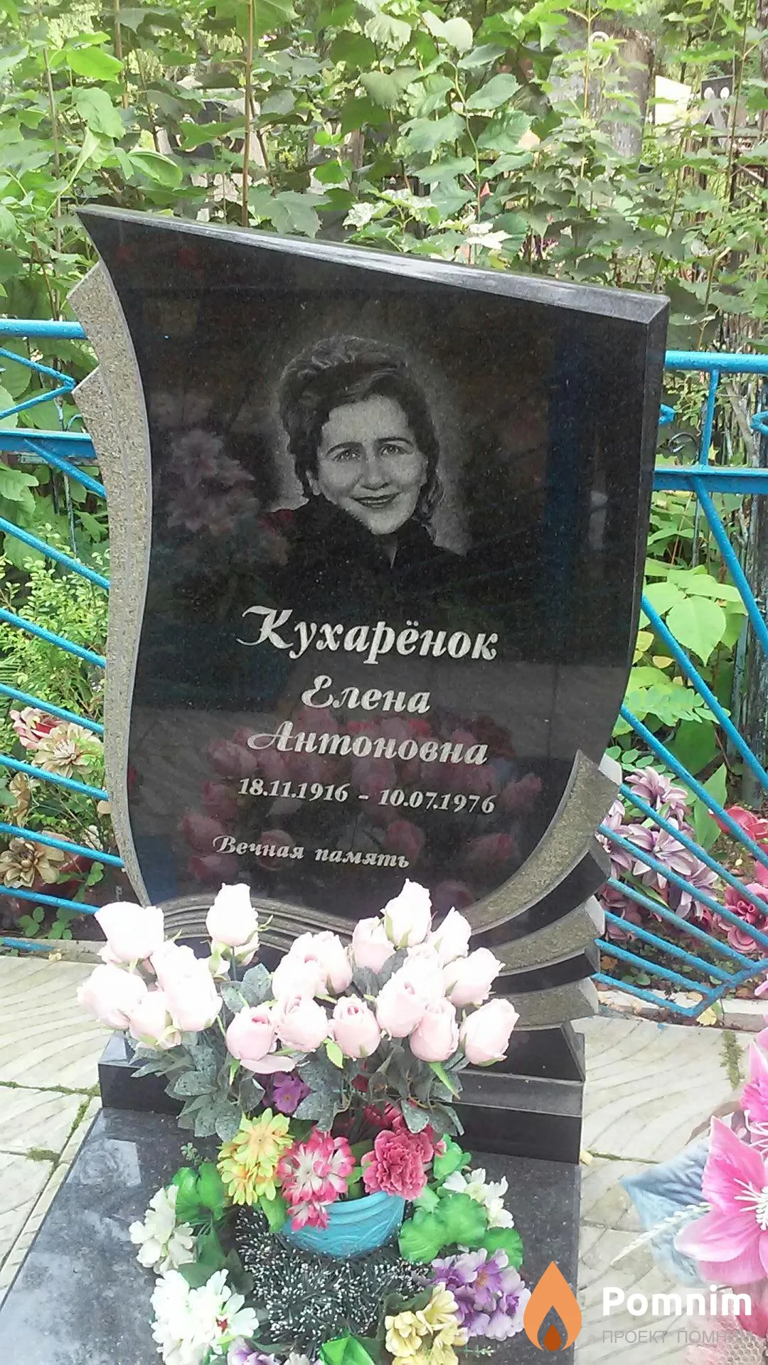 Кухаренок Елена Антоновна