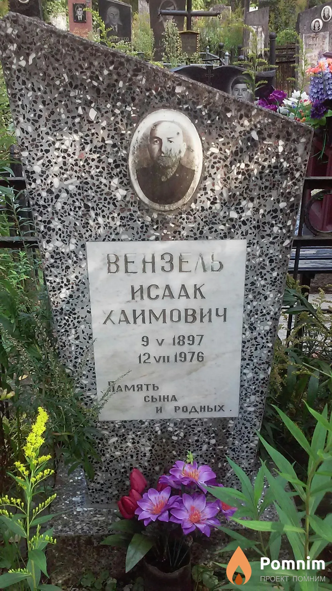 Вензель Исаак Хаимович