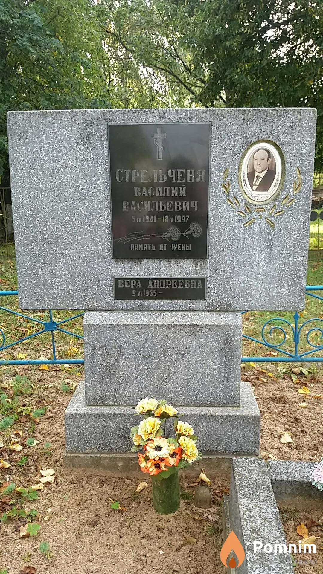 Стрельченя Василий Васильевич