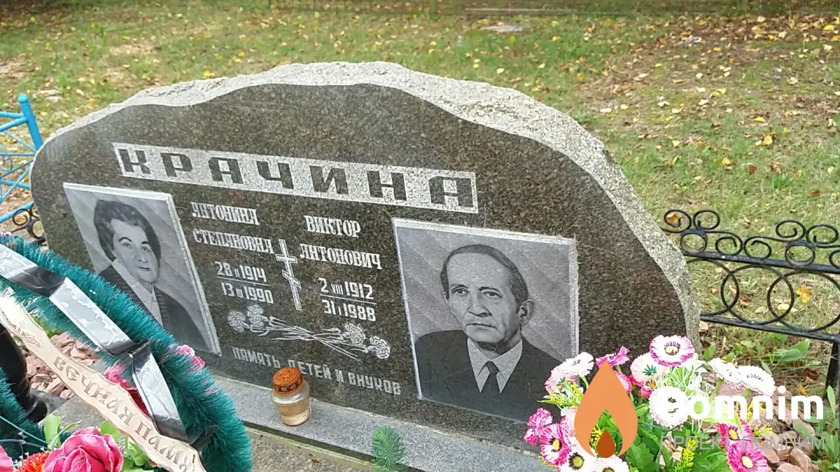 Крачина Антонина Степановна