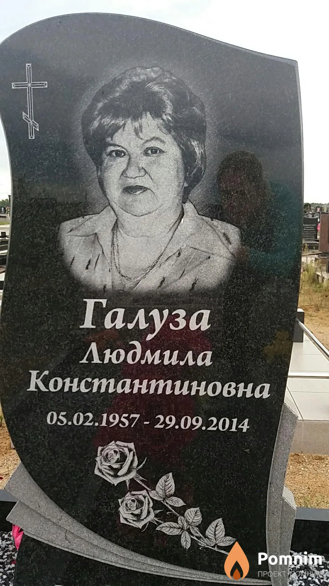 Галуза Людмила Константиновна
