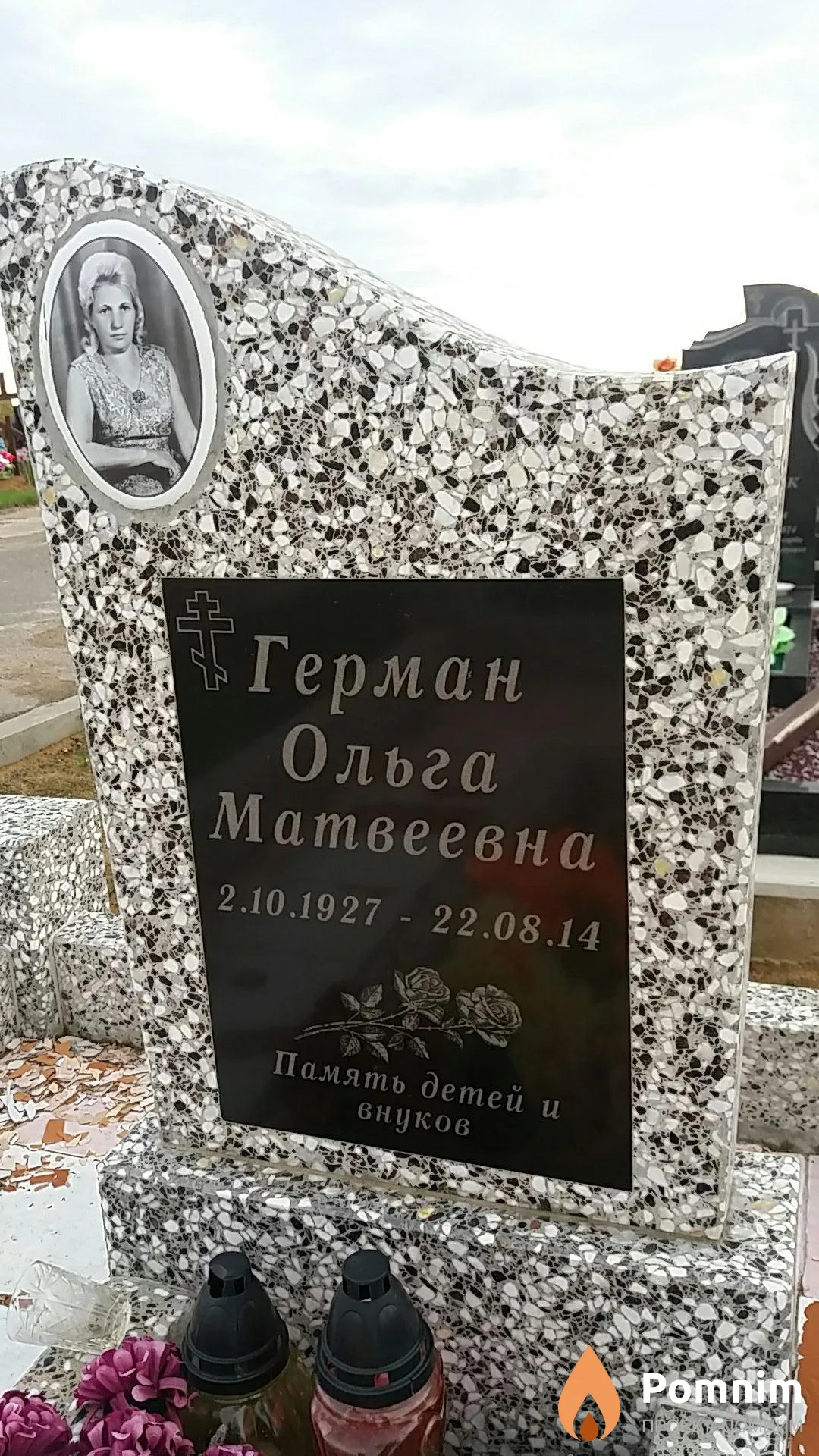 Герман Ольга Матвеевна