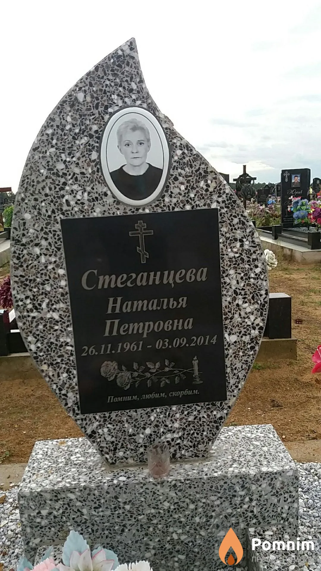 Стеганцева Наталья Петровна