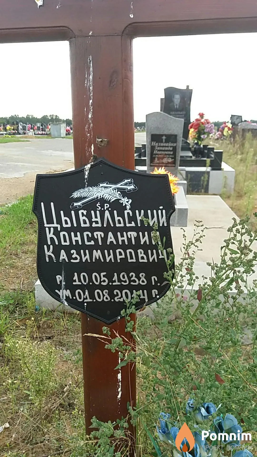 Цыбульский Константин Казимирович