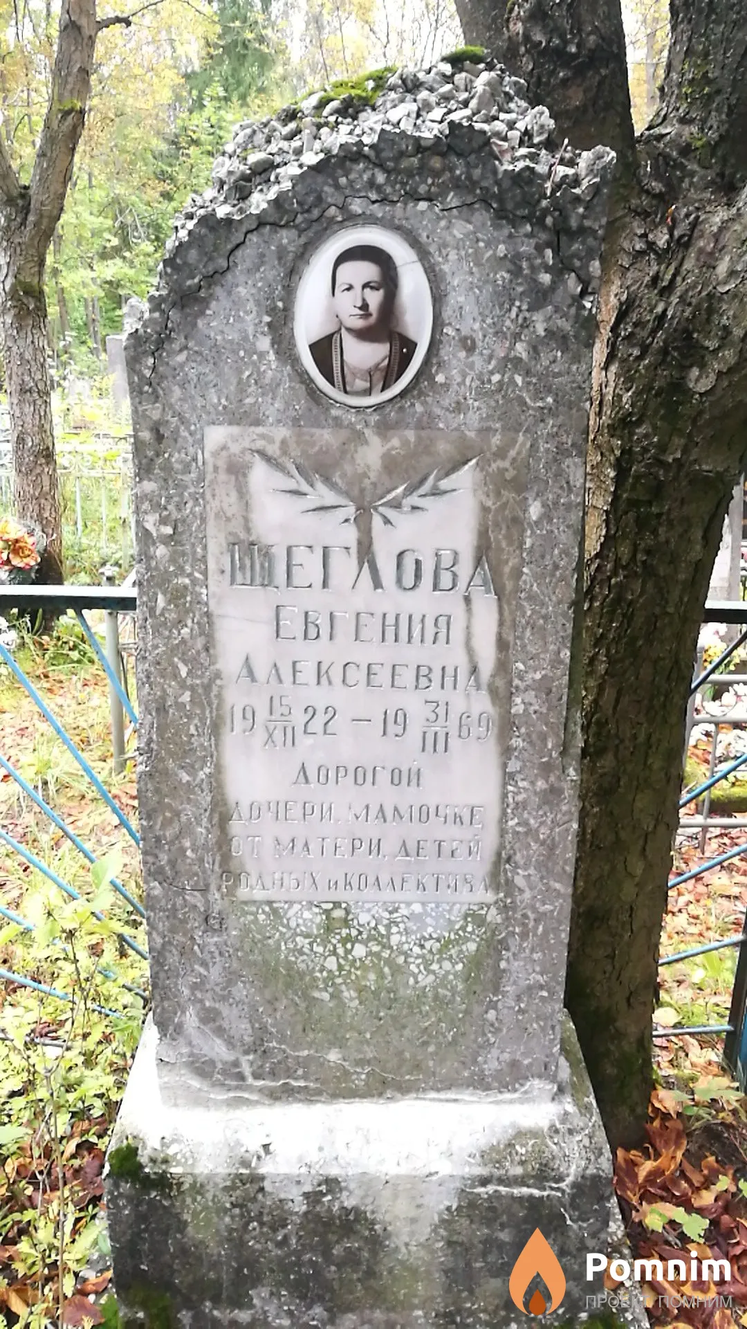 Щеглова Евгения Алексеевна