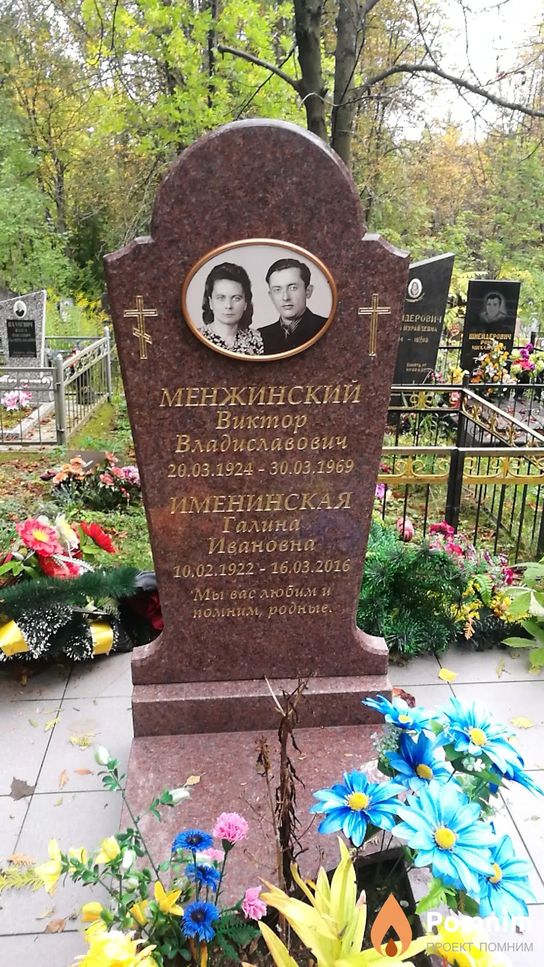 Именинская Галина Ивановна
