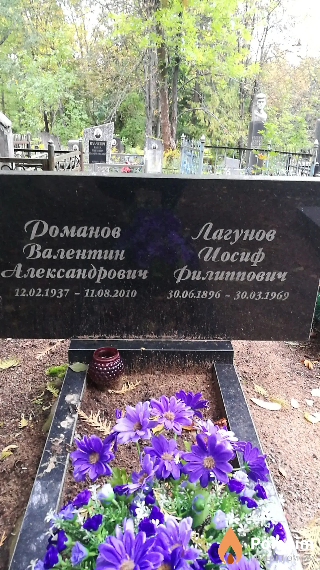 Романов Валентин Александрович