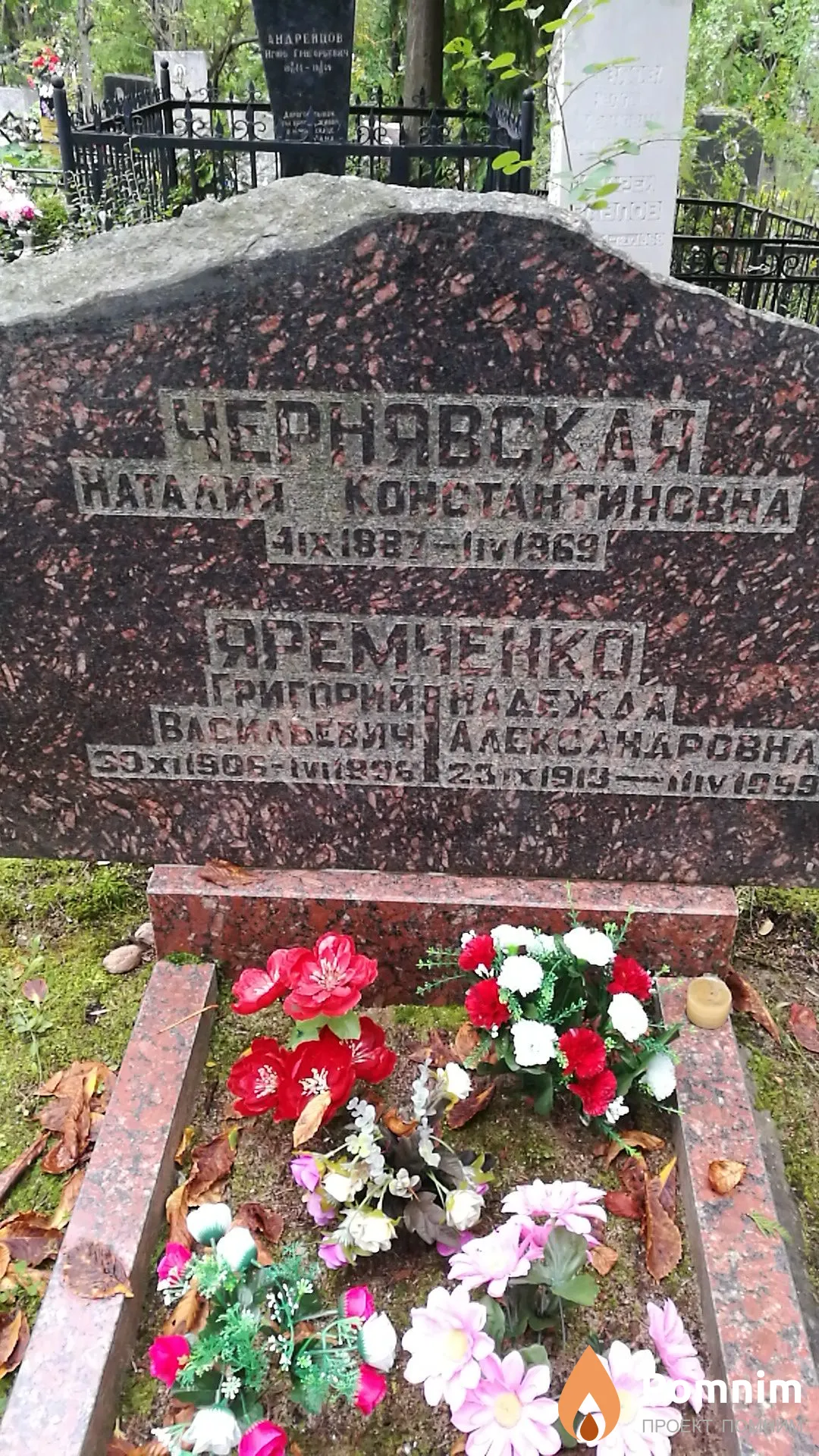 Чернявская Наталия Константиновна