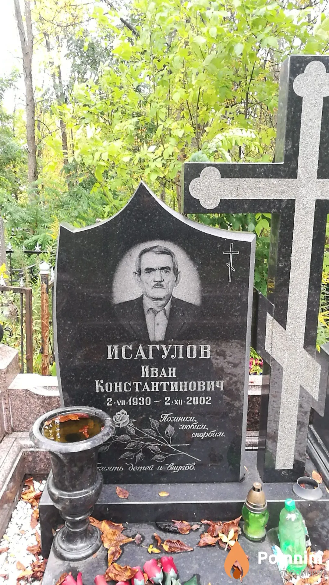 Исагулов Иван Константинович