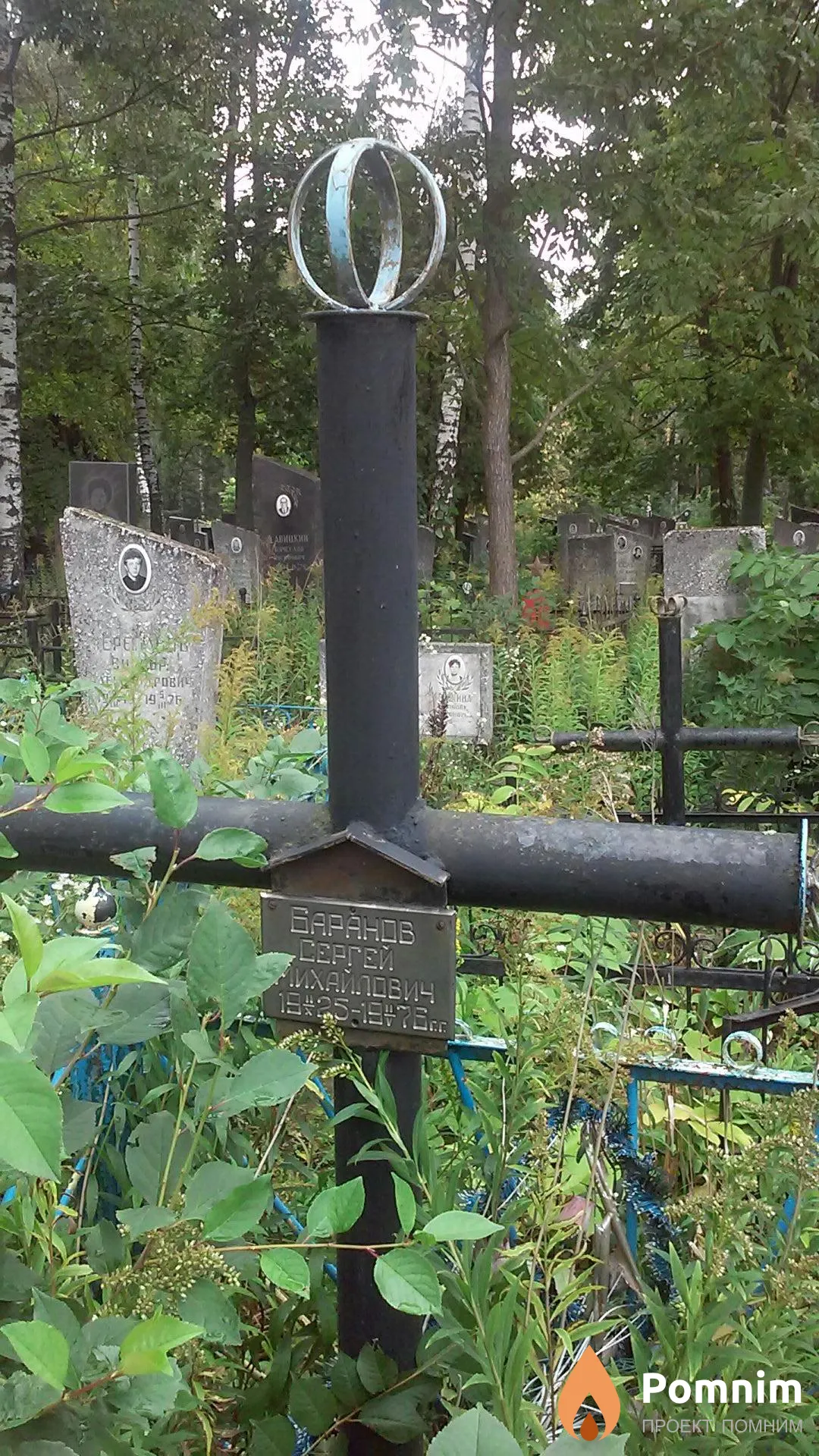 Баранов Сергей Михайлович
