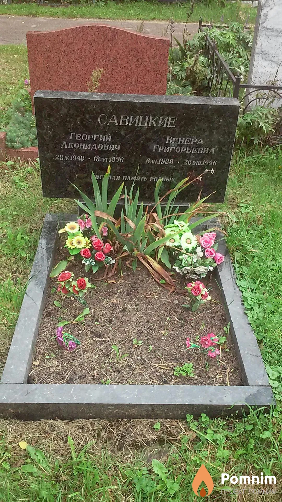 Савицкий Георгий Леонидолвтич