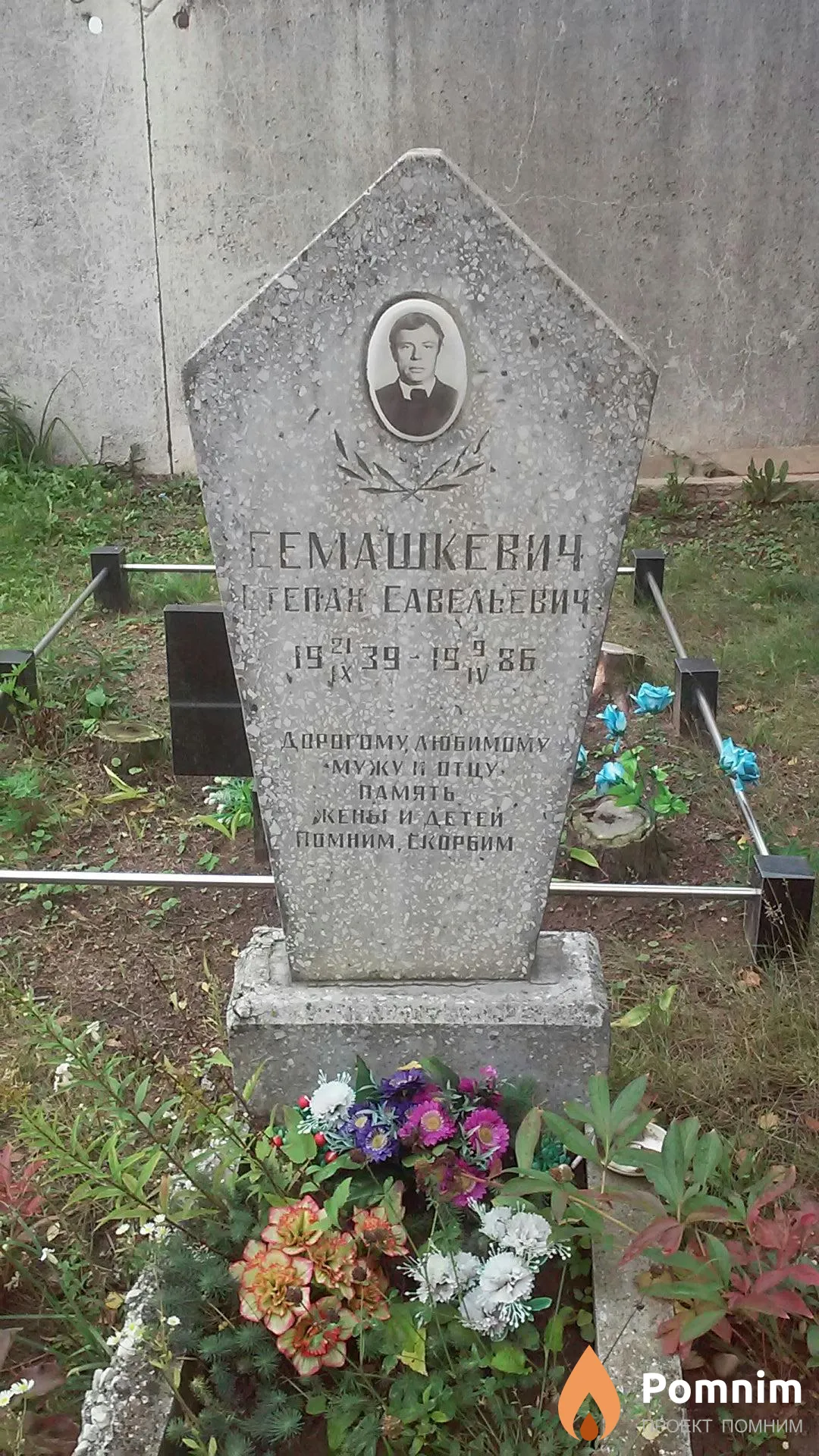 Семашкевич Степан Савельевич