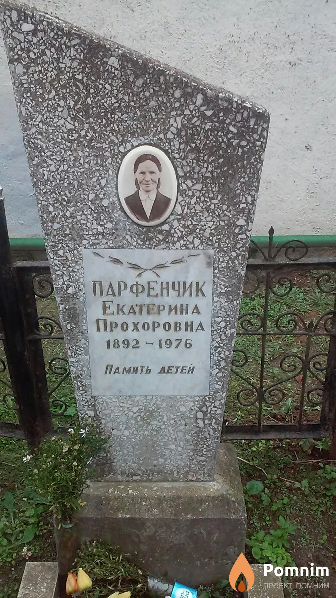 Парфенчик Екатерина Прохоровна