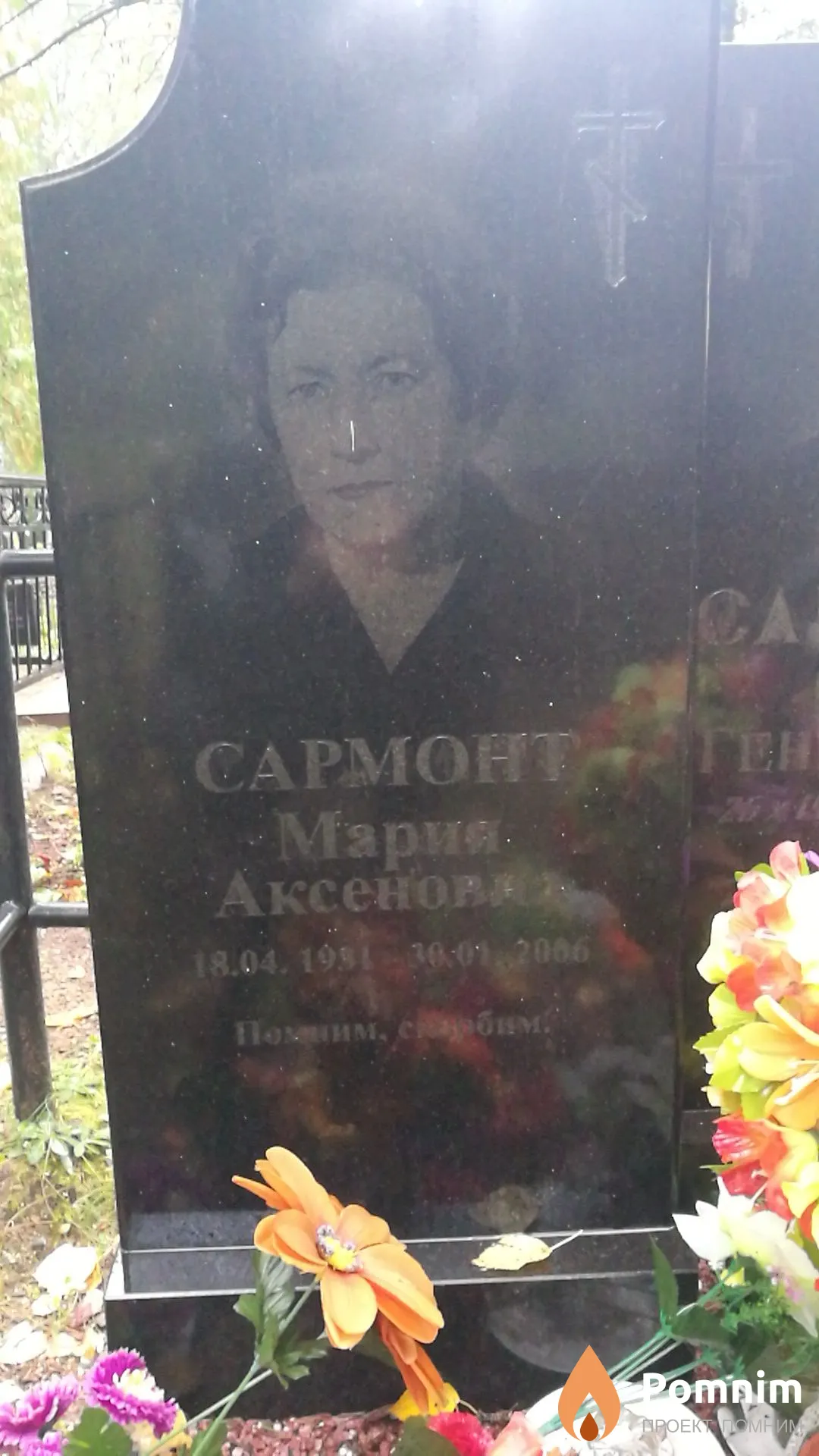 Сармонт Олег Генрихович