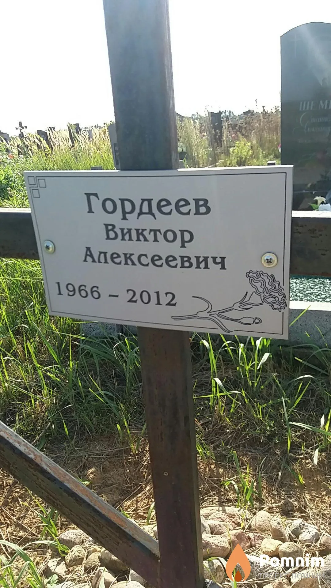 Гордеев Виктор Алексеевич