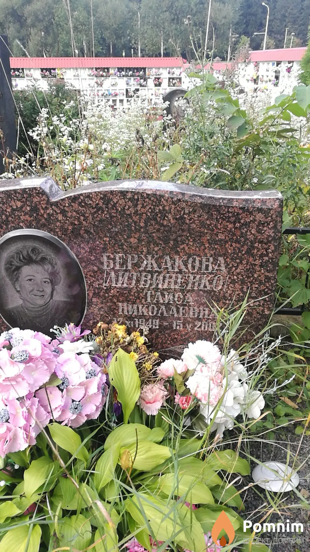 Бержакова (Литвиненко) Таиса Николаевна