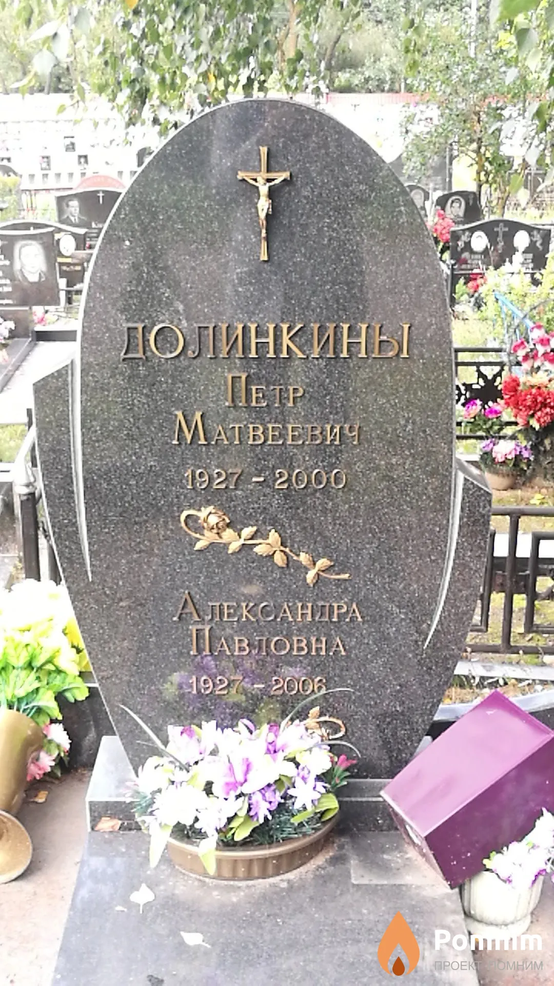 Долинкин Пётр Матвеевич