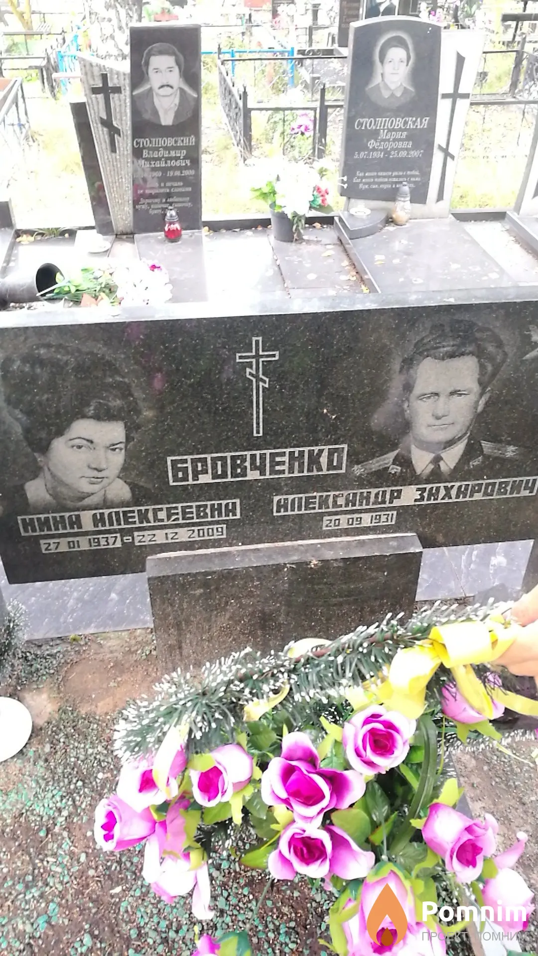 Бровченко Артём Александрович