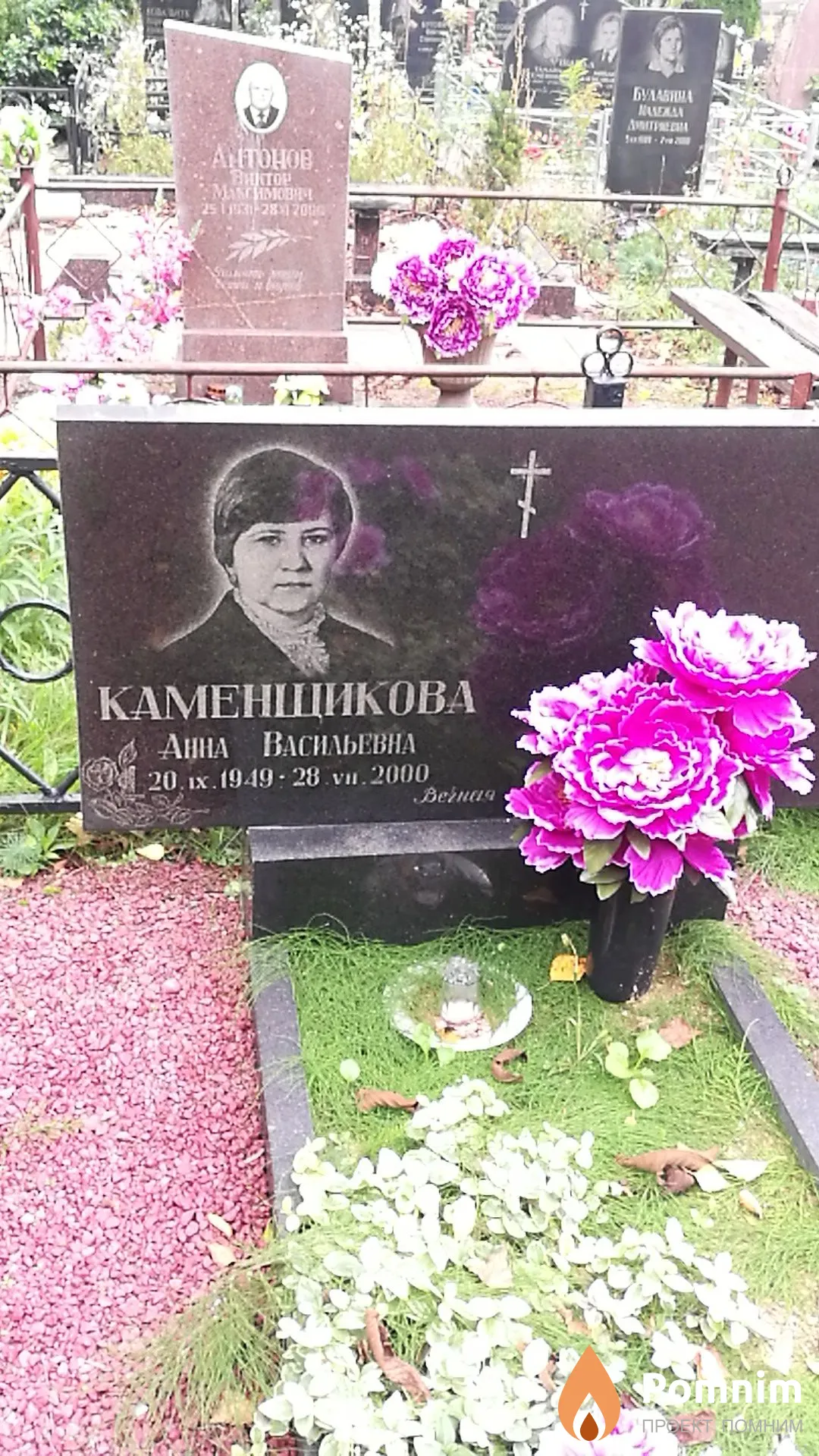 Каменщикова Анна Васильевна
