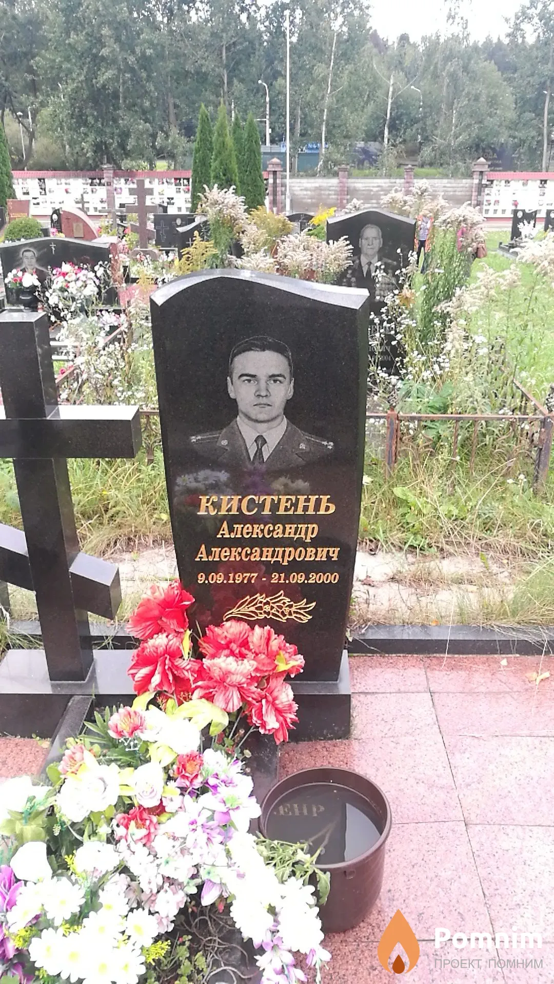 Кистень Александр Александрович