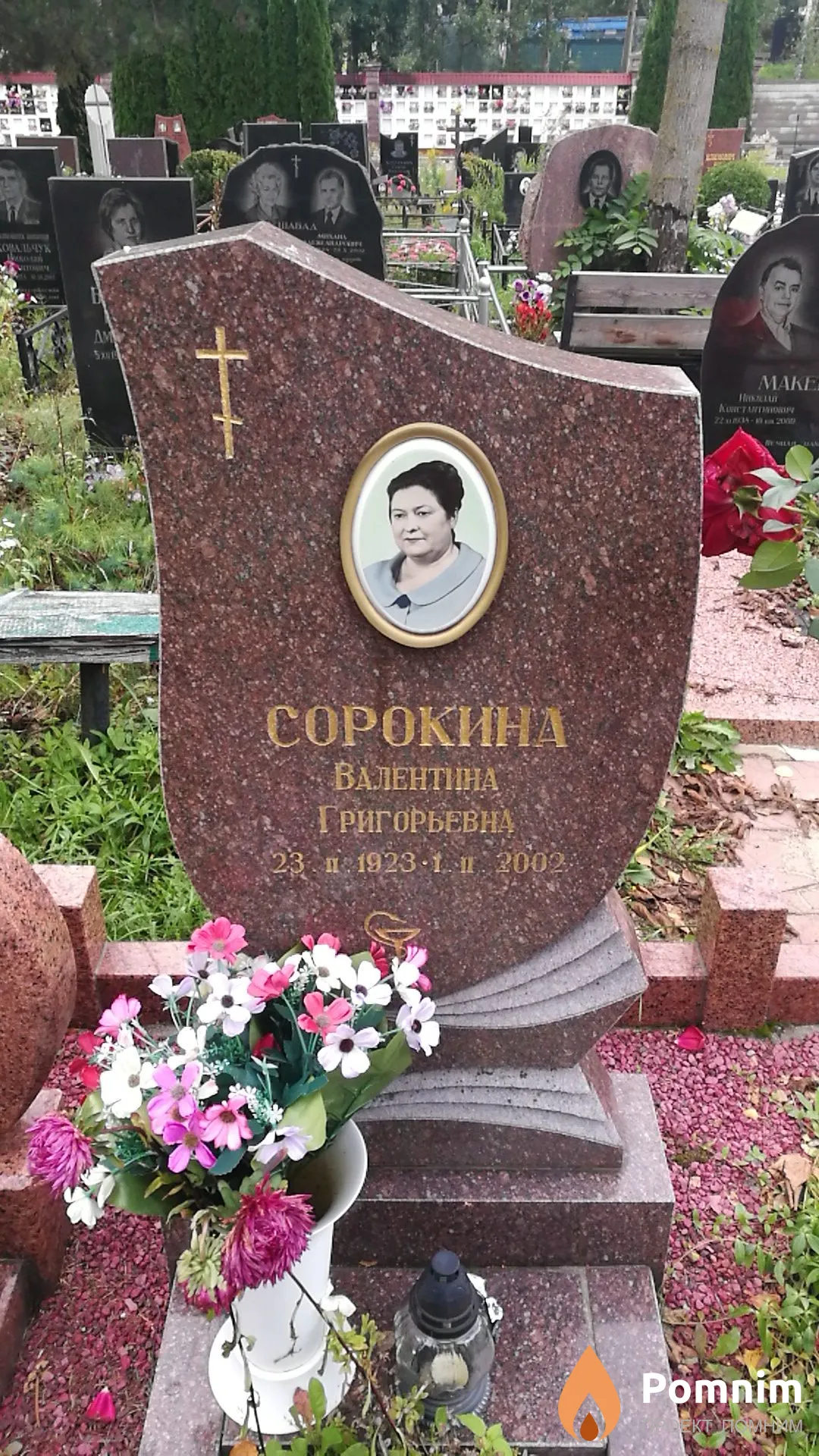 Сорокина Валентина Григорьевна