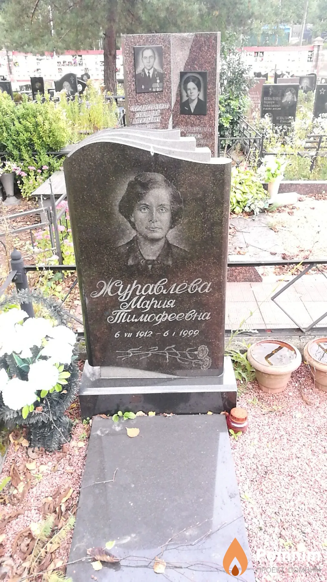 Журавлева Мария Тимофеевна