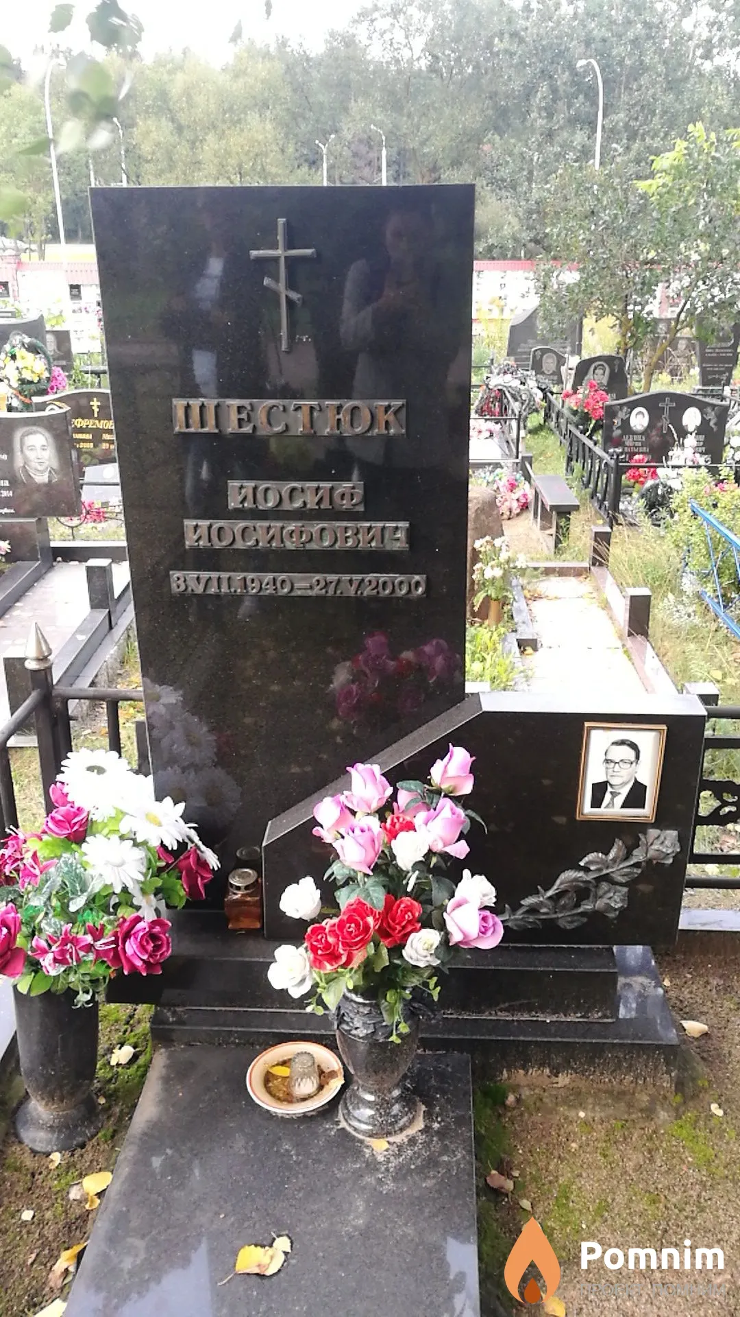 Шестюк Иосиф Иосифович