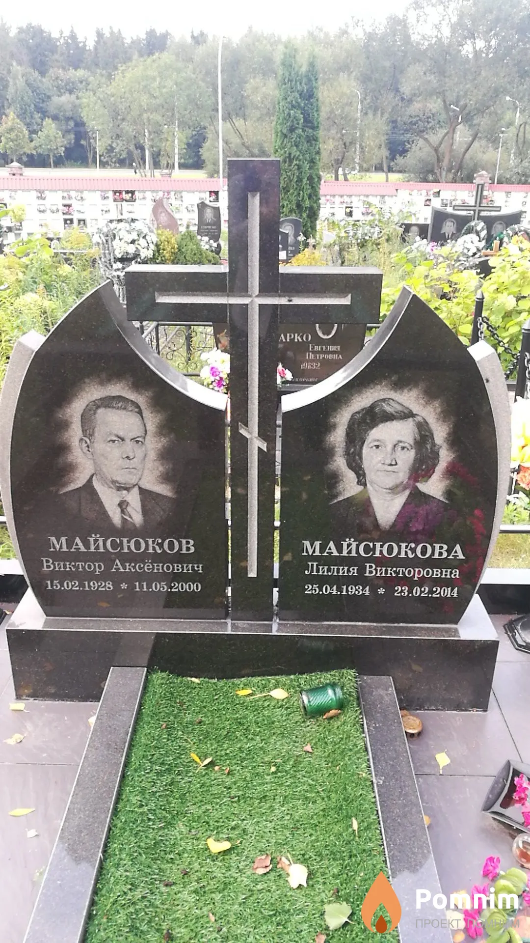Майсюкова Лилия Викторовна