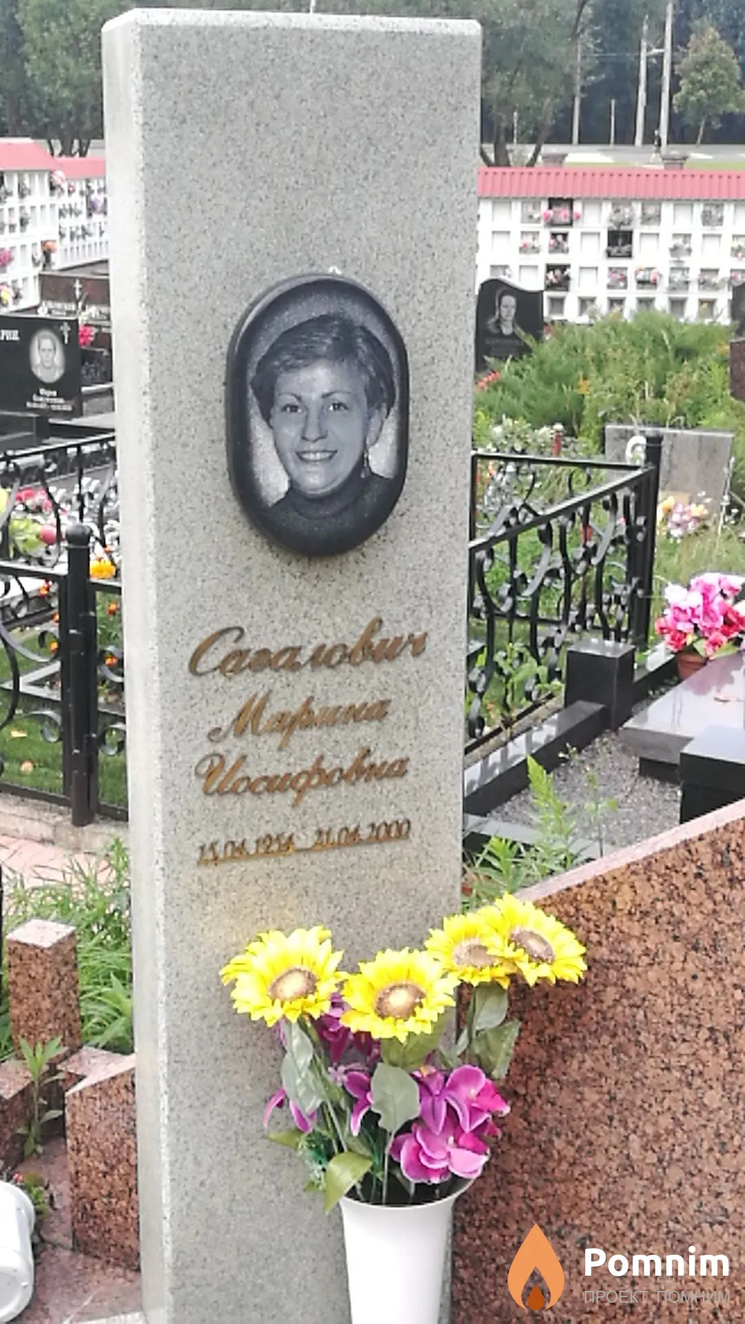 Сагалович Марина Иосифовна
