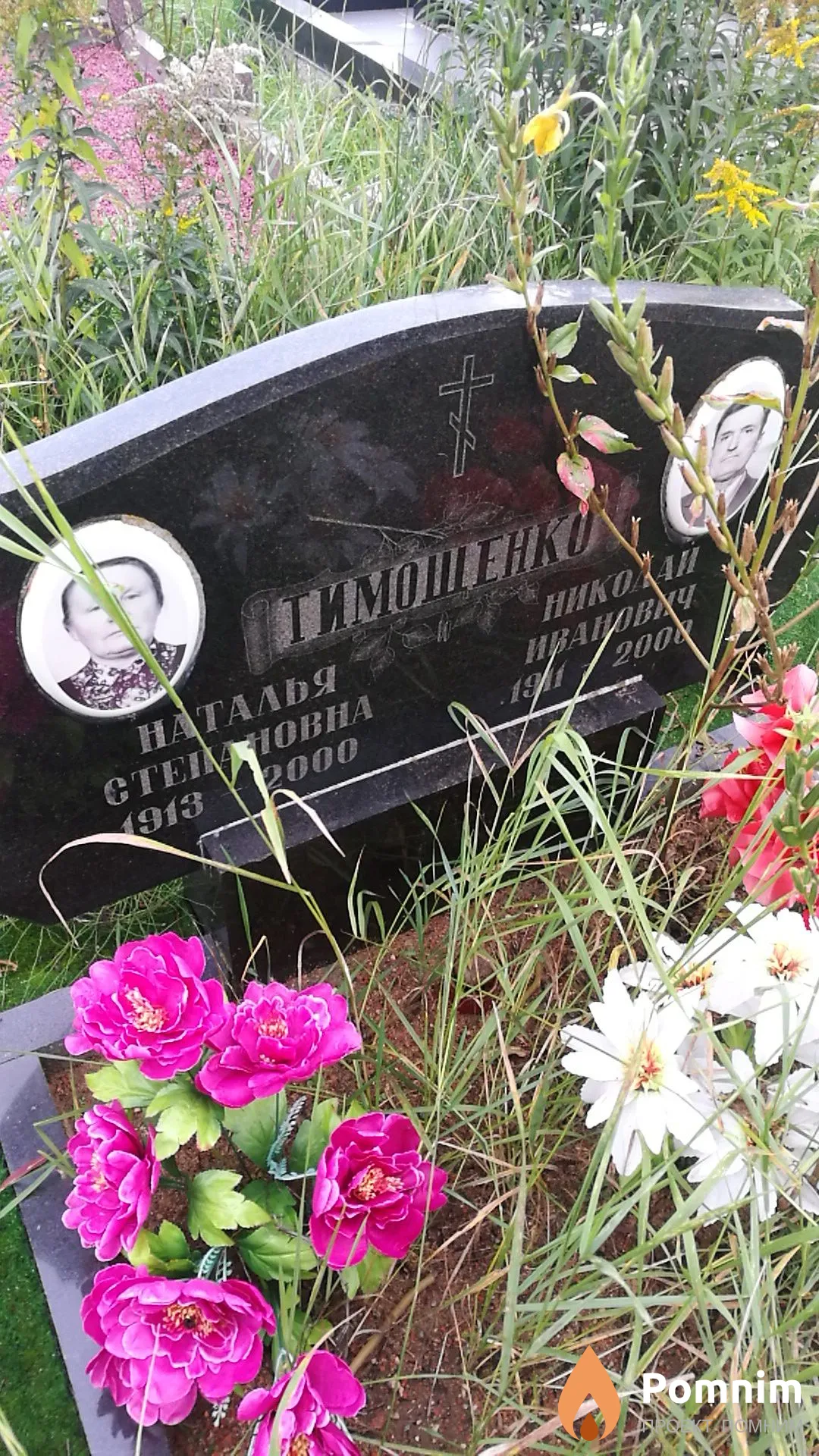Тимощенко Наталья Степановна